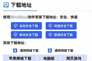 江南游戏网址是什么截图4